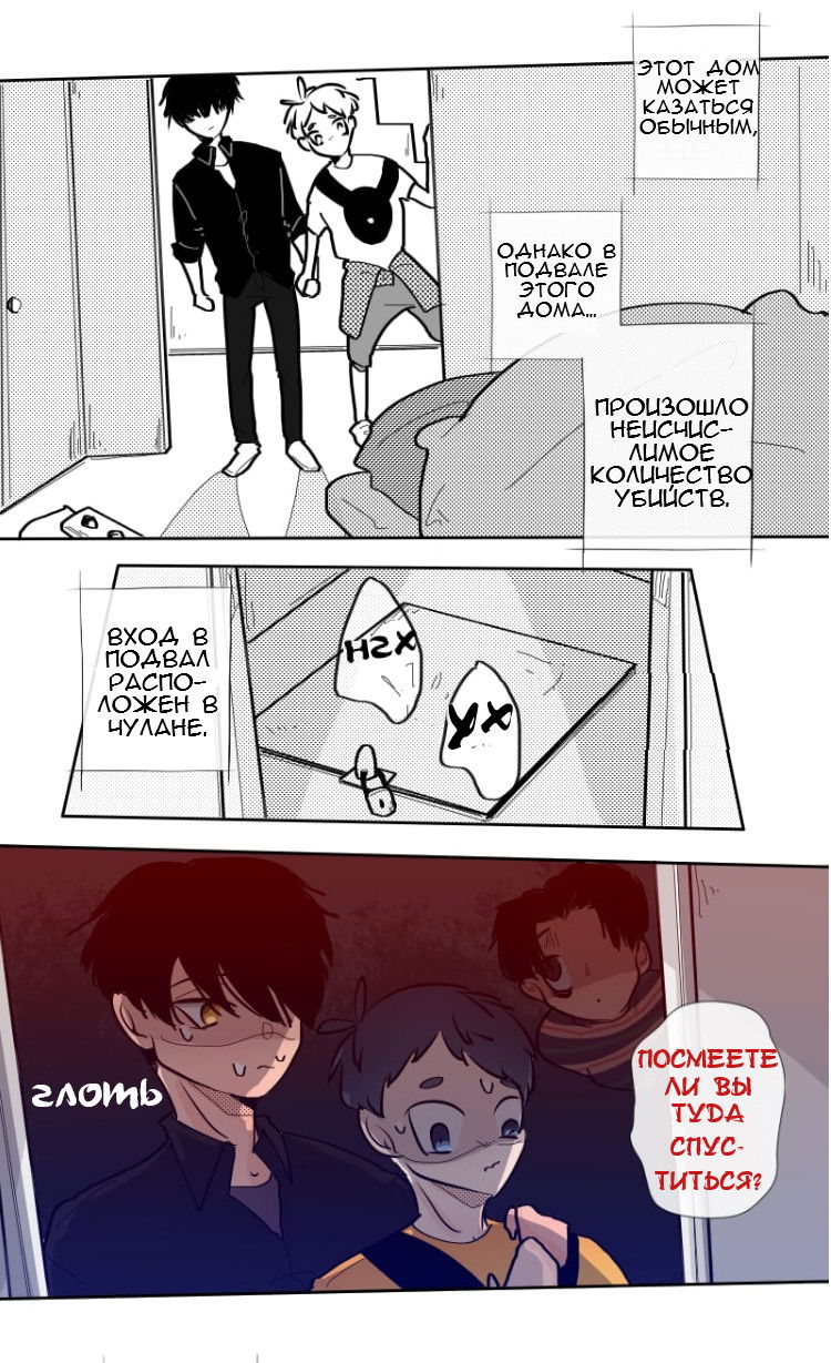 Манга Где моя BL история? - Глава 103 Страница 2