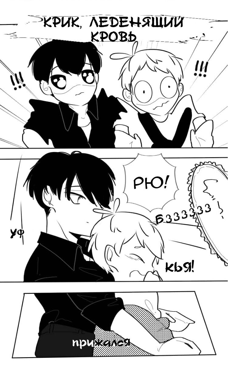 Манга Где моя BL история? - Глава 103 Страница 4