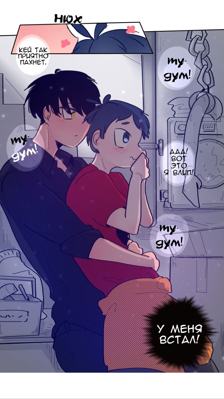 Манга Где моя BL история? - Глава 103 Страница 5