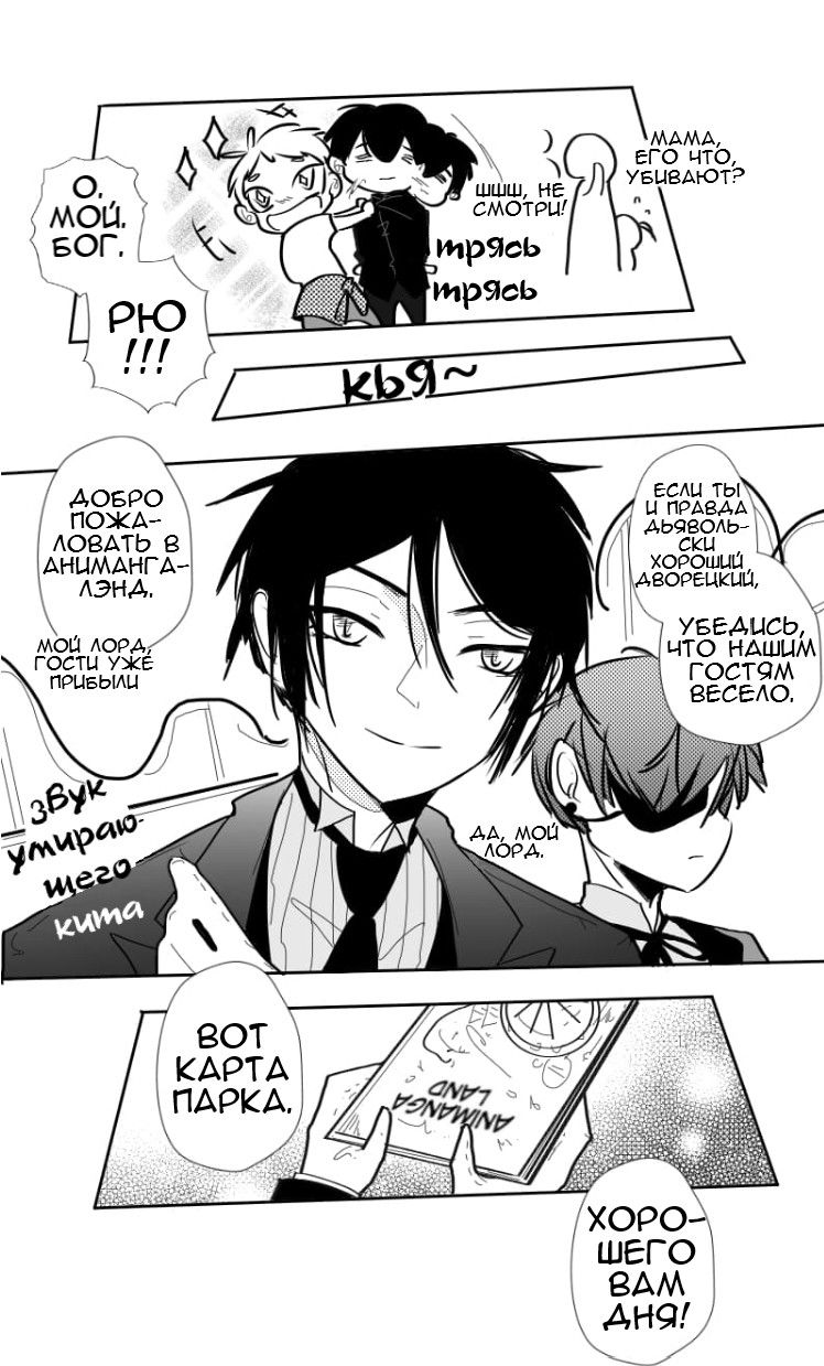 Манга Где моя BL история? - Глава 102 Страница 3