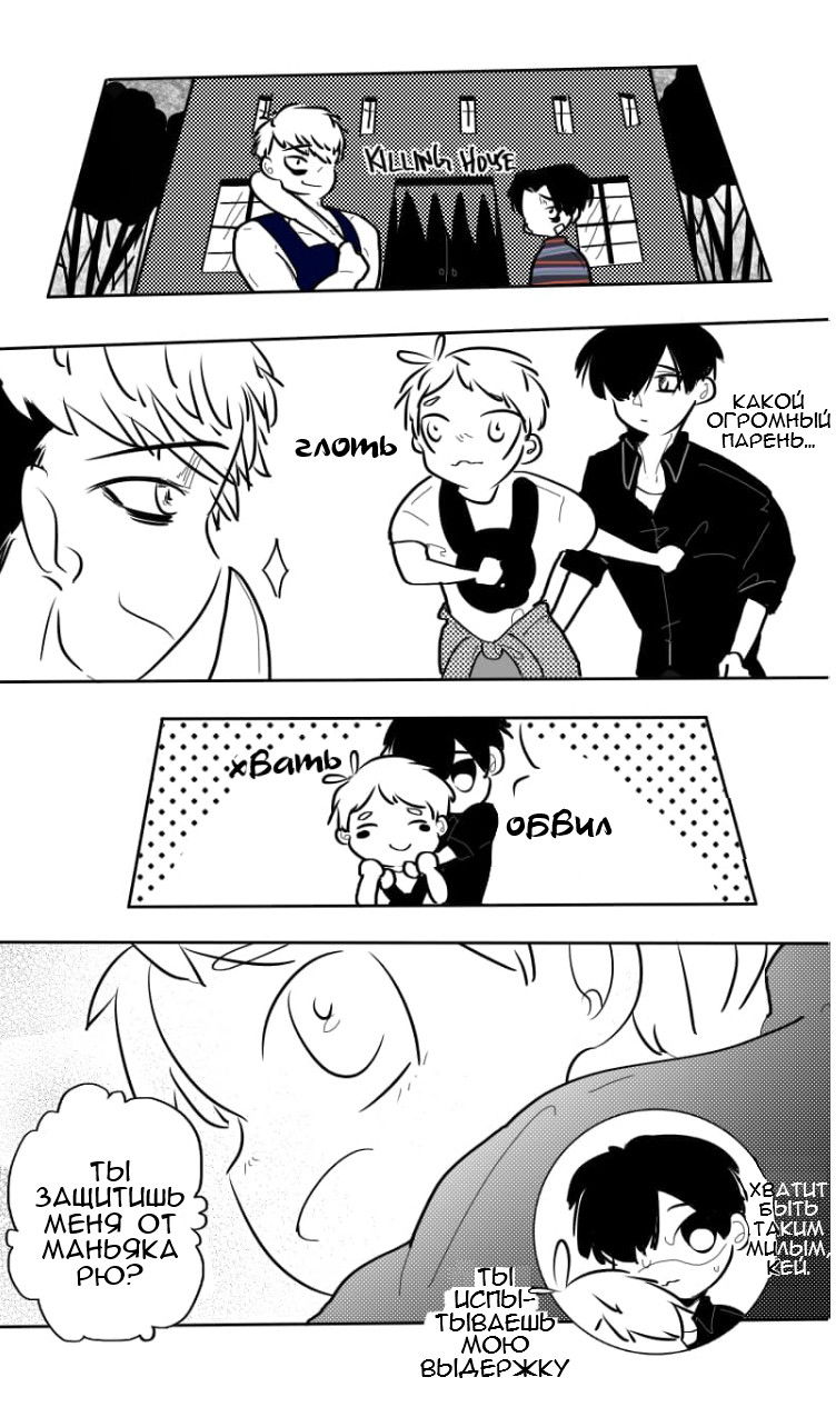 Манга Где моя BL история? - Глава 102 Страница 6