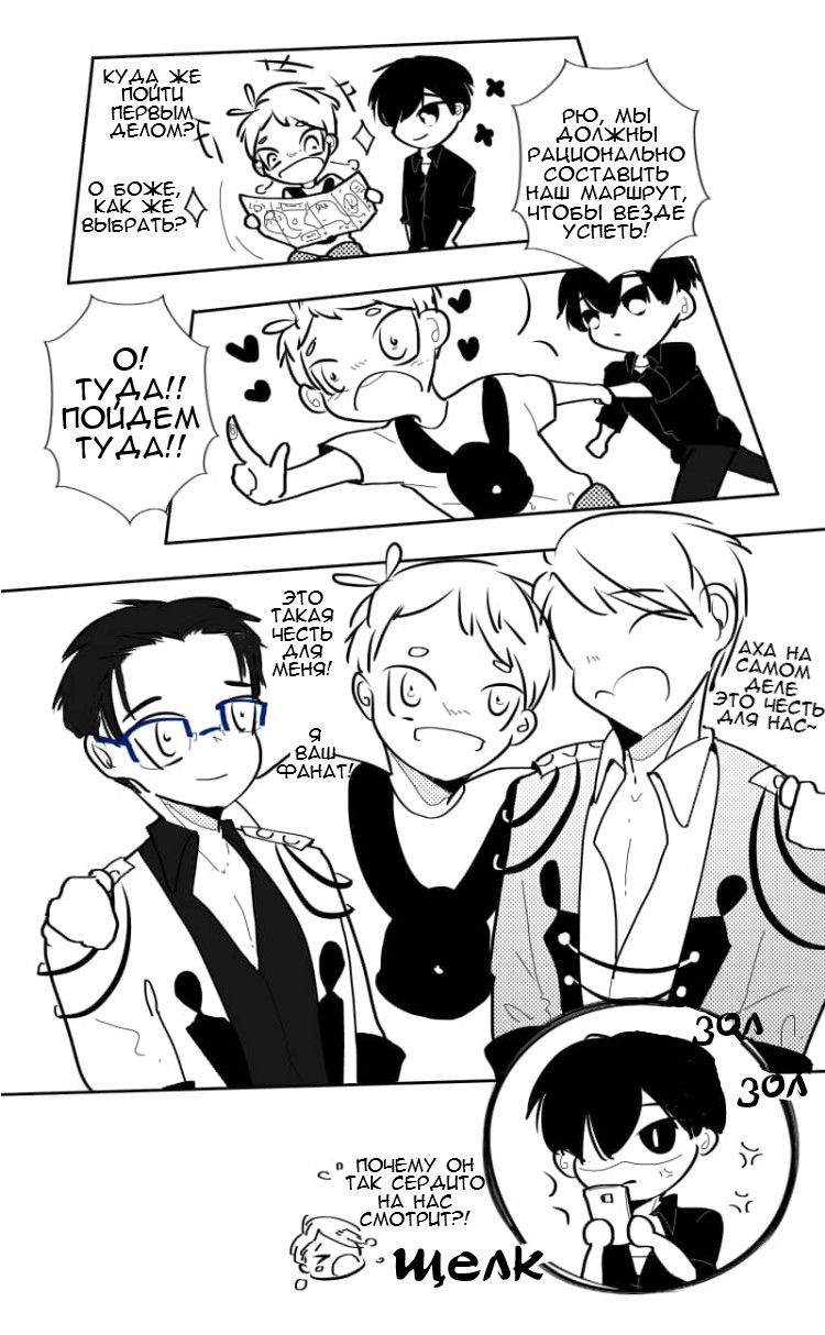 Манга Где моя BL история? - Глава 102 Страница 4