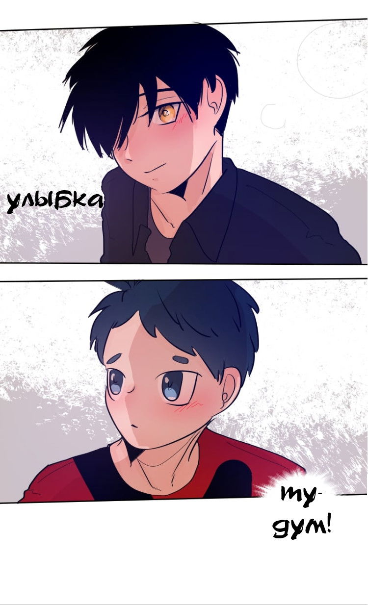 Манга Где моя BL история? - Глава 101 Страница 3