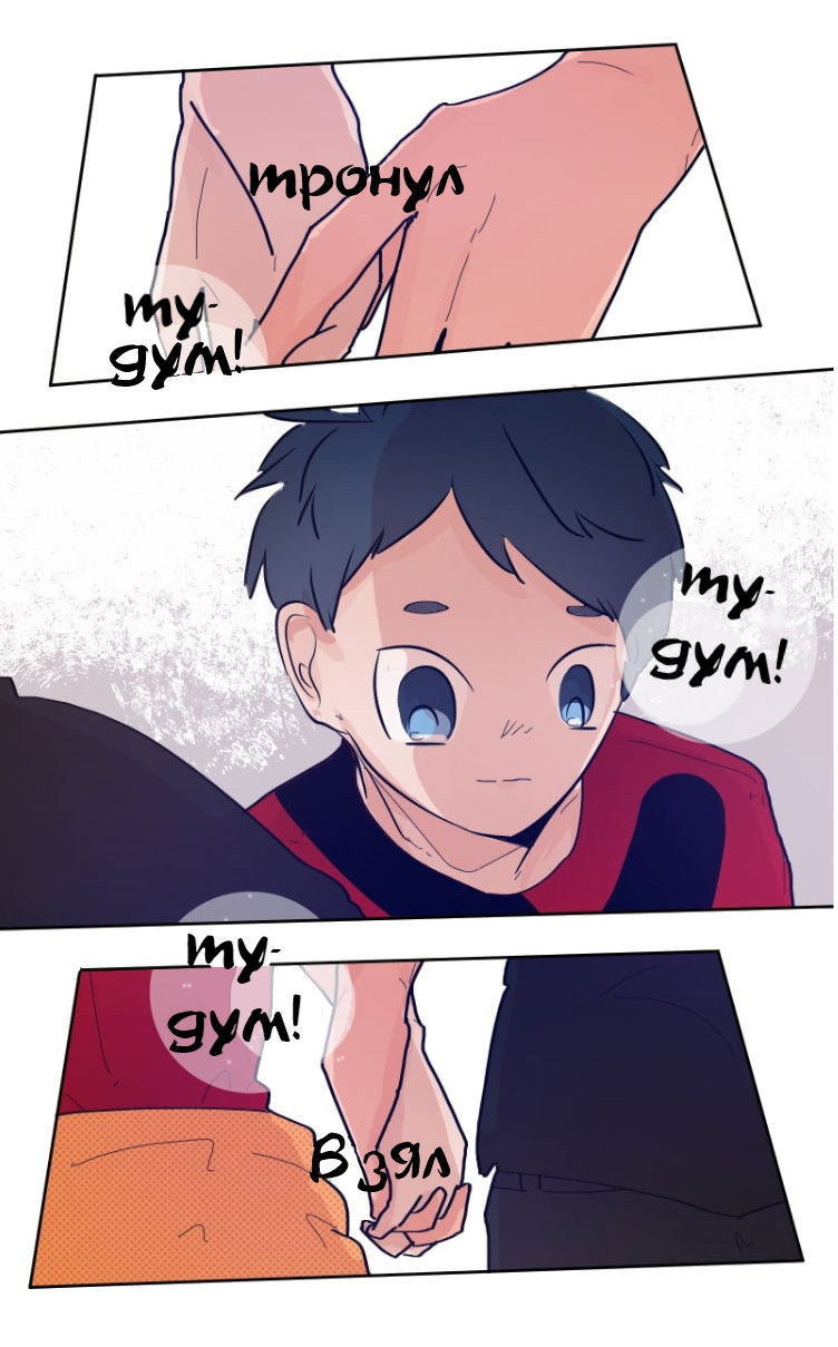 Манга Где моя BL история? - Глава 101 Страница 1