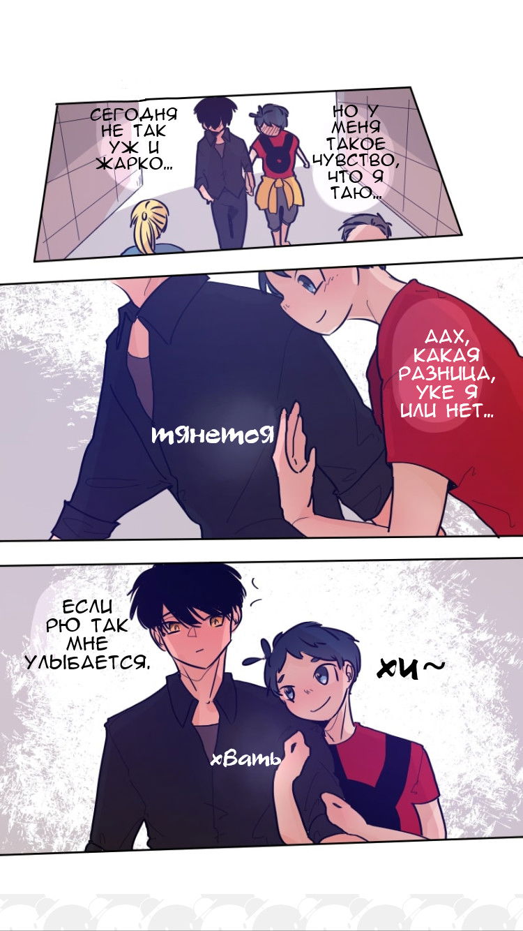 Манга Где моя BL история? - Глава 101 Страница 4