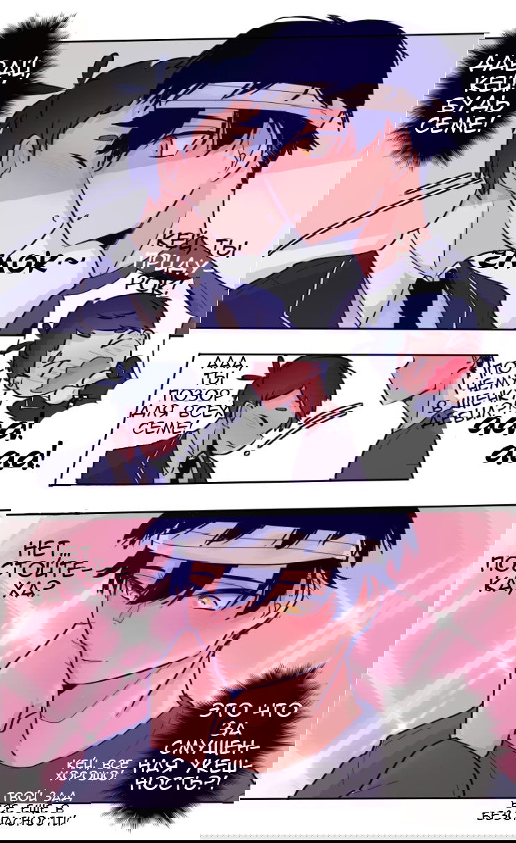 Манга Где моя BL история? - Глава 89 Страница 3