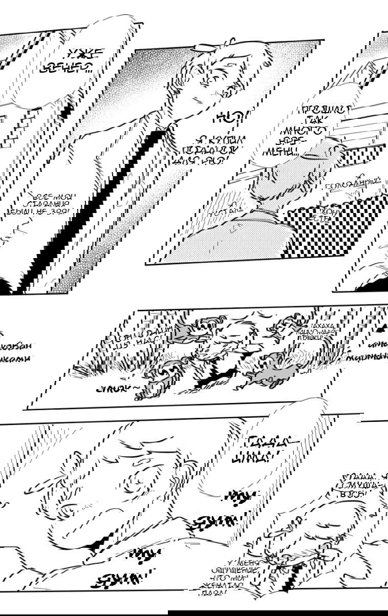 Манга Где моя BL история? - Глава 89 Страница 1