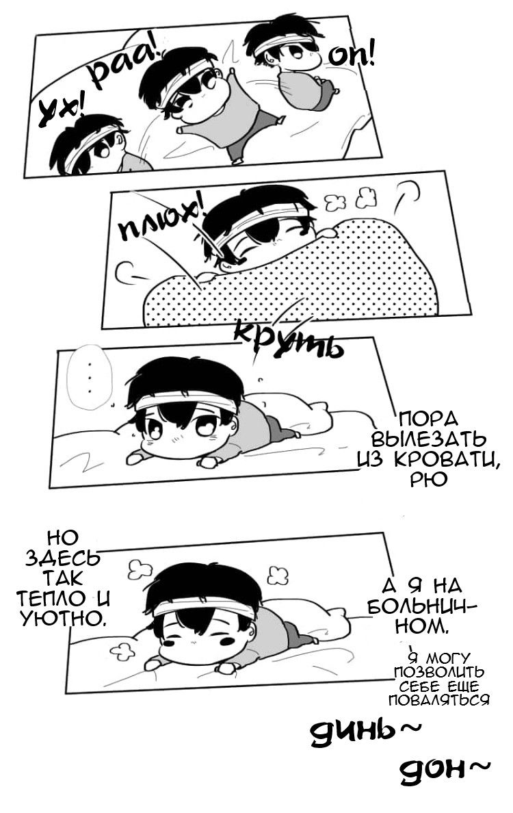 Манга Где моя BL история? - Глава 85 Страница 1