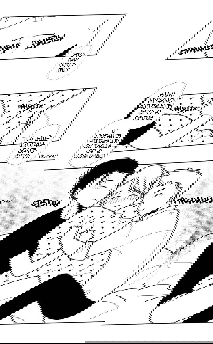 Манга Где моя BL история? - Глава 72 Страница 5