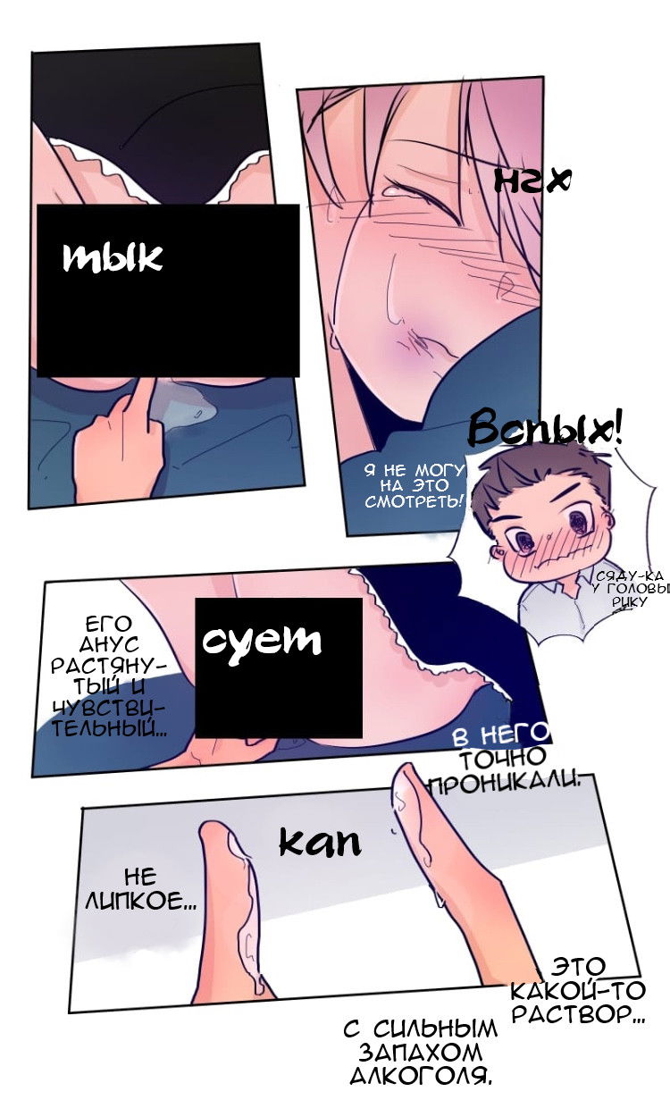 Манга Где моя BL история? - Глава 70 Страница 4