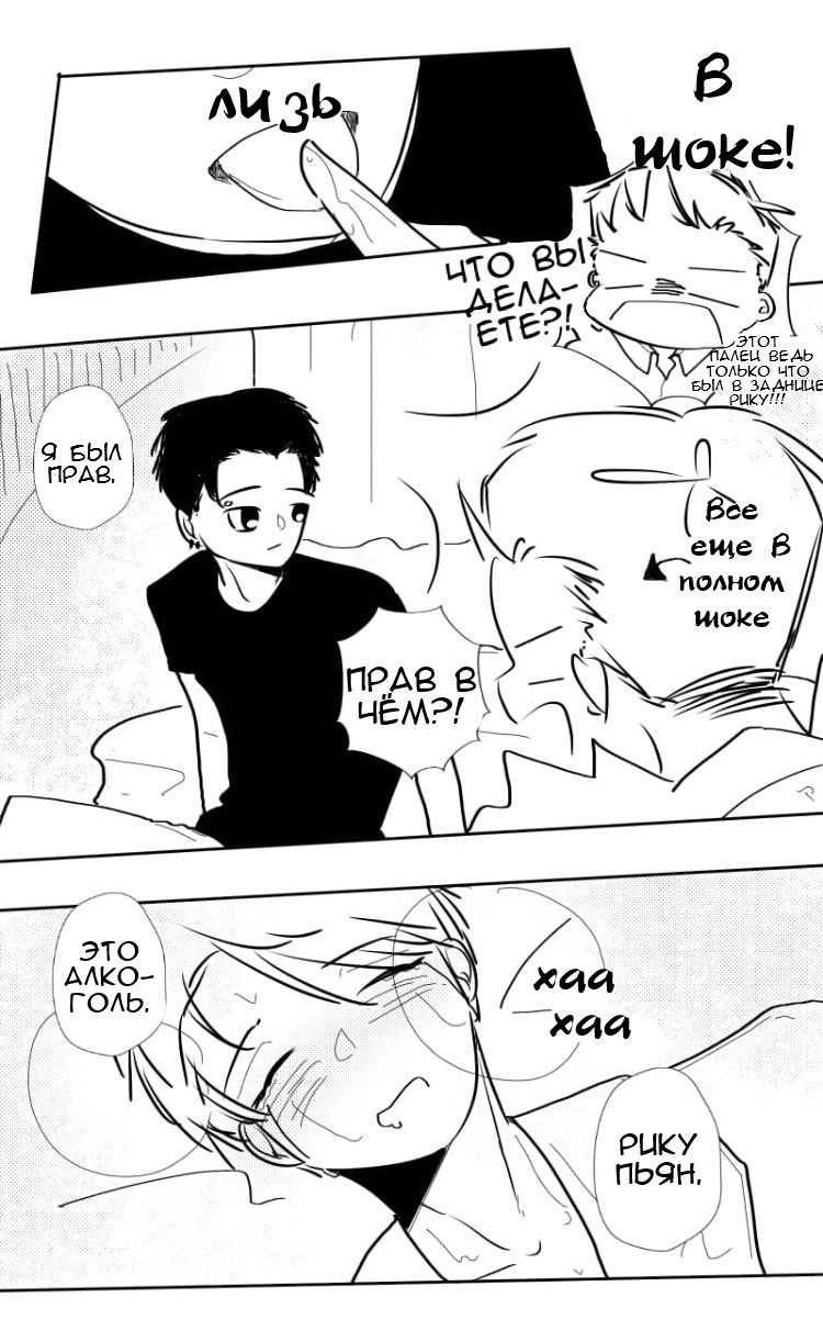 Манга Где моя BL история? - Глава 70 Страница 5