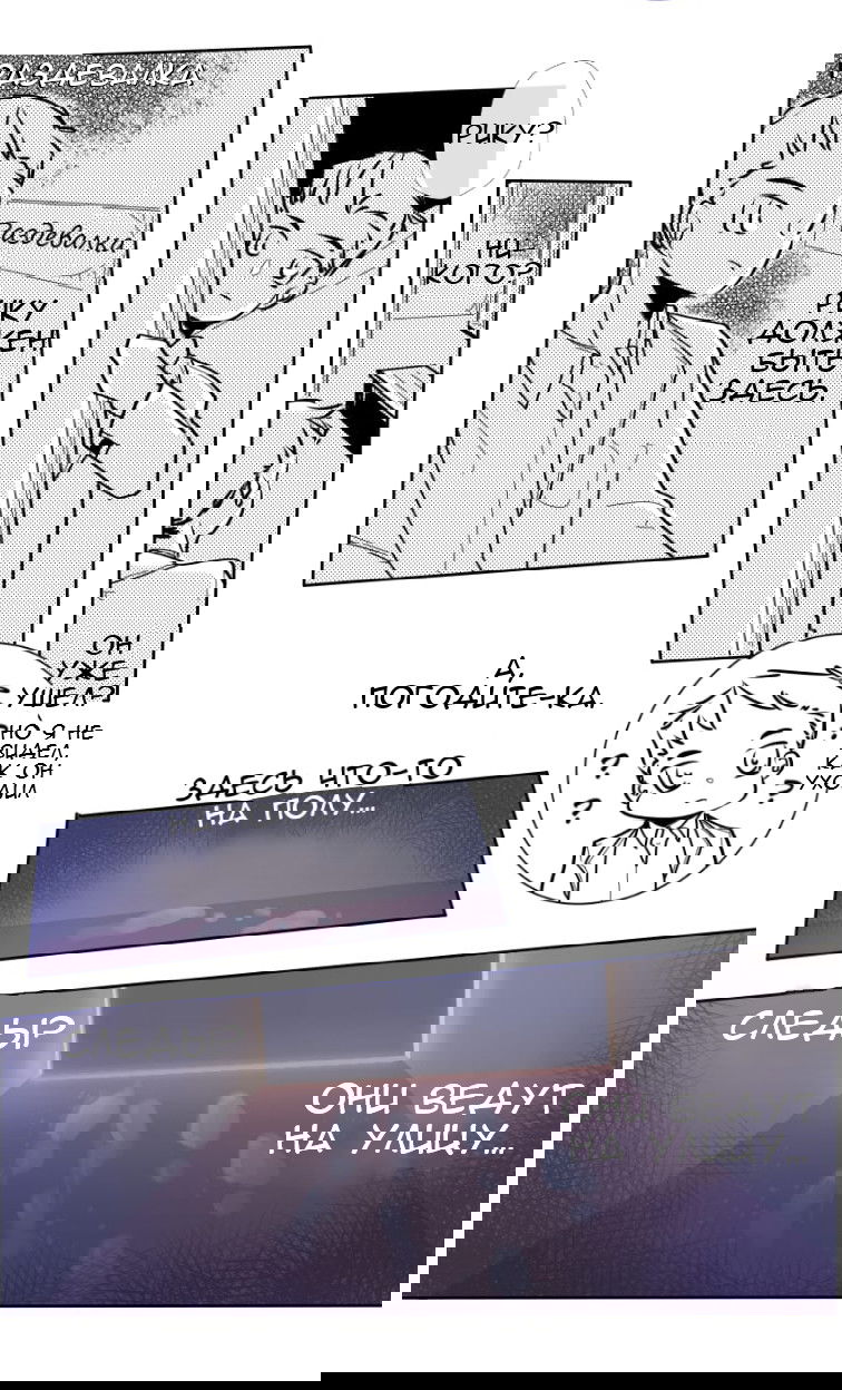 Манга Где моя BL история? - Глава 66 Страница 6