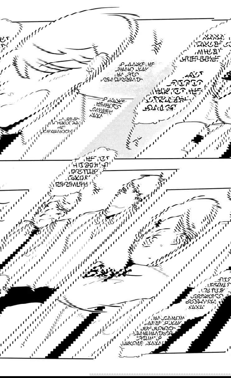 Манга Где моя BL история? - Глава 63 Страница 4