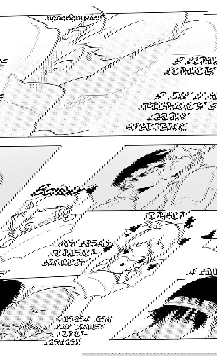 Манга Где моя BL история? - Глава 58 Страница 2