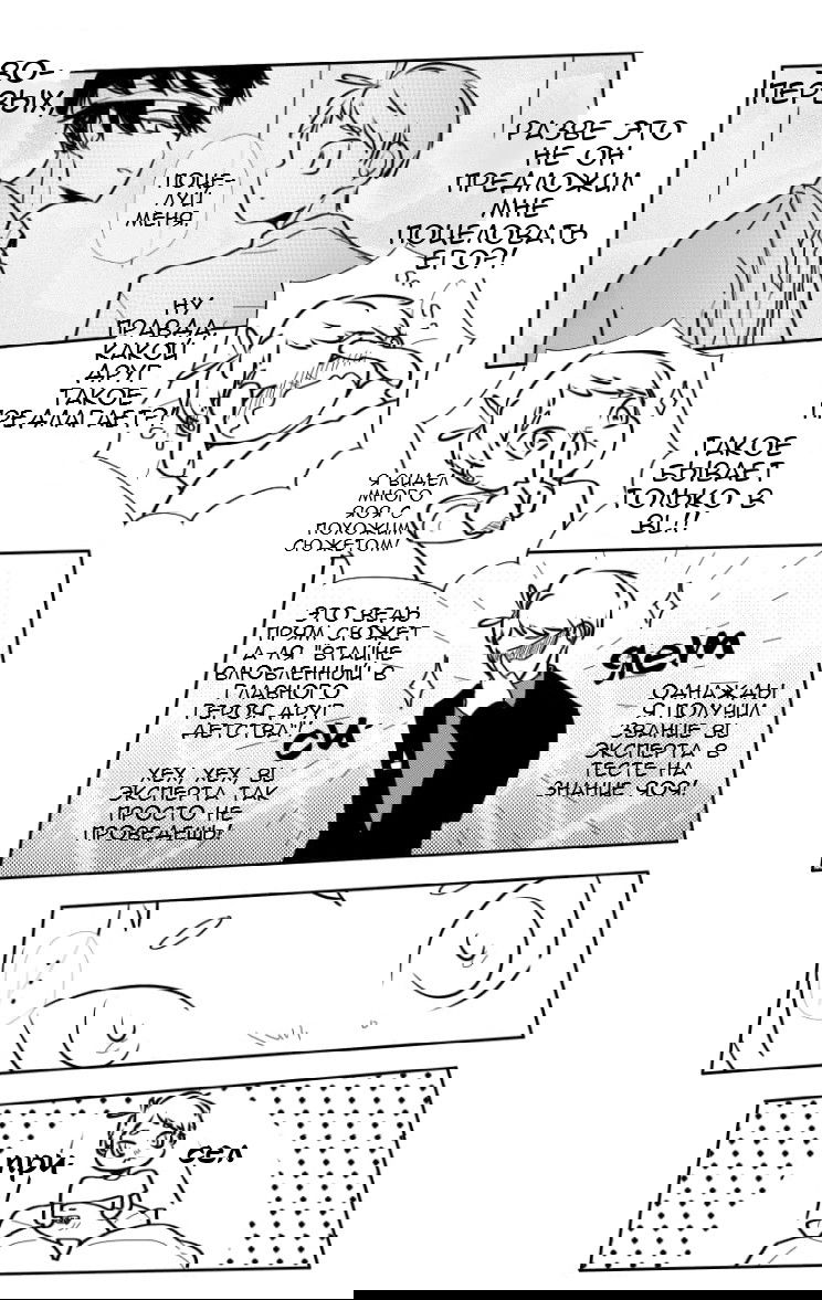 Манга Где моя BL история? - Глава 58 Страница 4