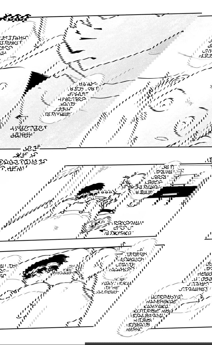 Манга Где моя BL история? - Глава 58 Страница 1