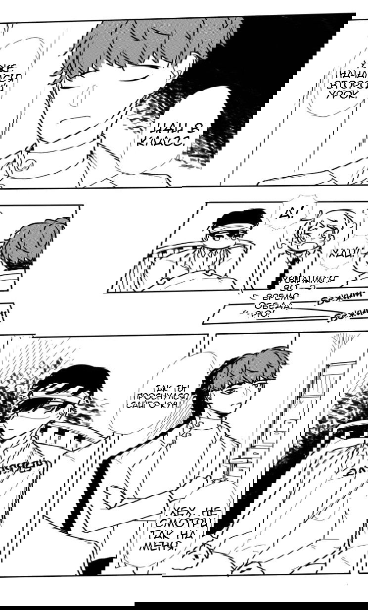 Манга Где моя BL история? - Глава 48 Страница 5