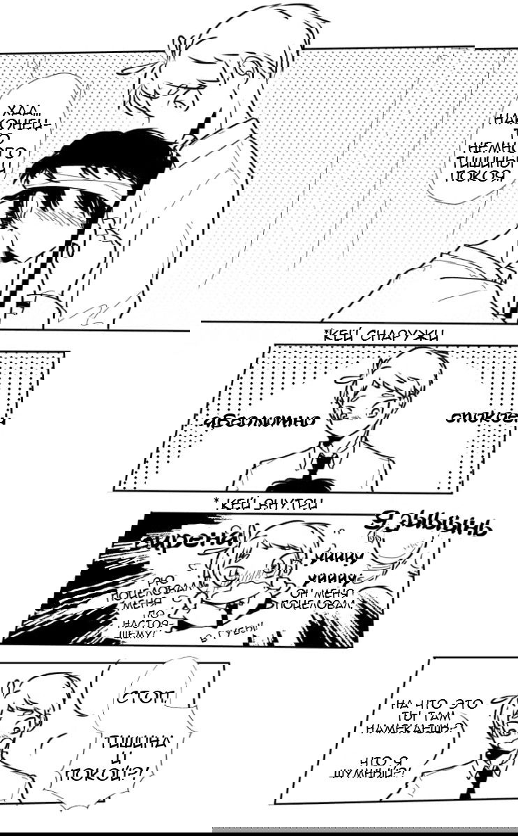 Манга Где моя BL история? - Глава 46 Страница 1