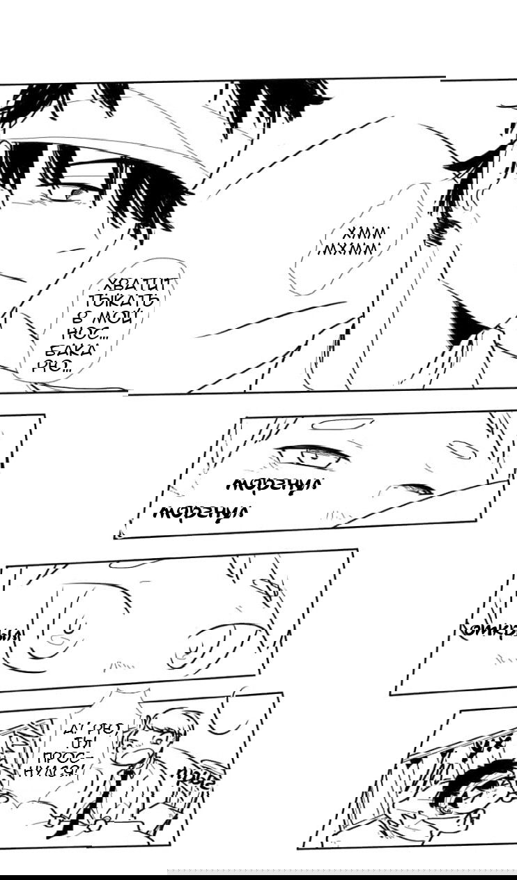 Манга Где моя BL история? - Глава 45 Страница 2