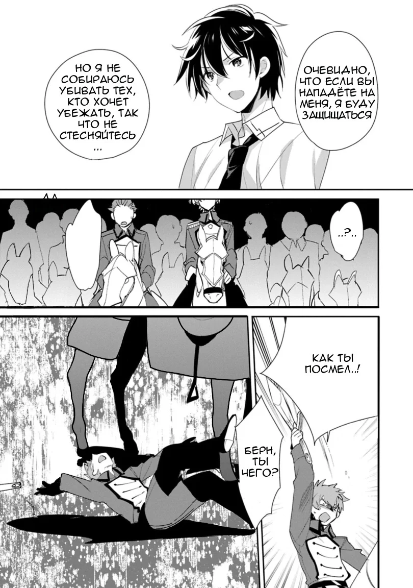 Манга Другой мир не может противостоять силе мгновенной смерти - Глава 63 Страница 17