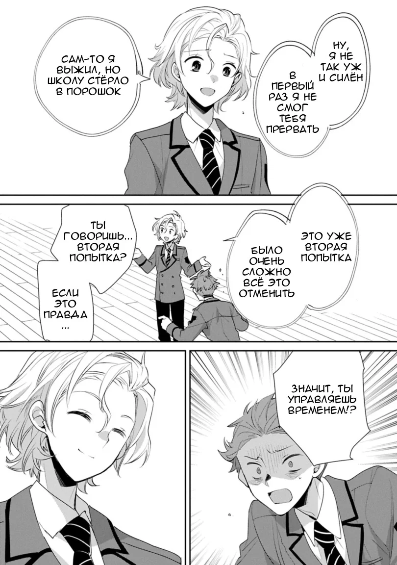 Манга Другой мир не может противостоять силе мгновенной смерти - Глава 63 Страница 5