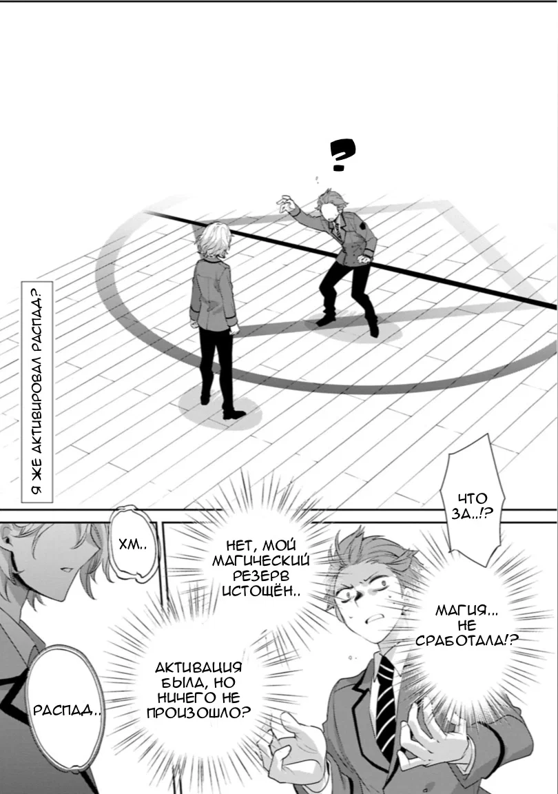 Манга Другой мир не может противостоять силе мгновенной смерти - Глава 63 Страница 1