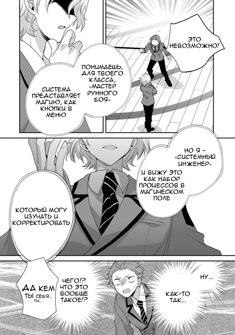 Манга Другой мир не может противостоять силе мгновенной смерти - Глава 63 Страница 4