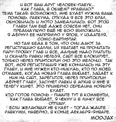 Манга Другой мир не может противостоять силе мгновенной смерти - Глава 63 Страница 25