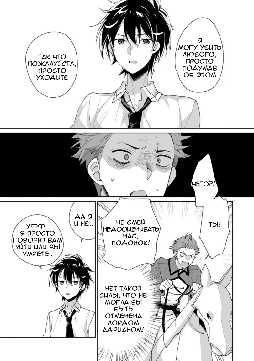Манга Другой мир не может противостоять силе мгновенной смерти - Глава 63 Страница 15