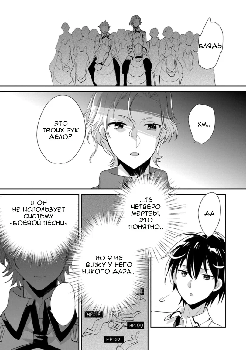 Манга Другой мир не может противостоять силе мгновенной смерти - Глава 63 Страница 19