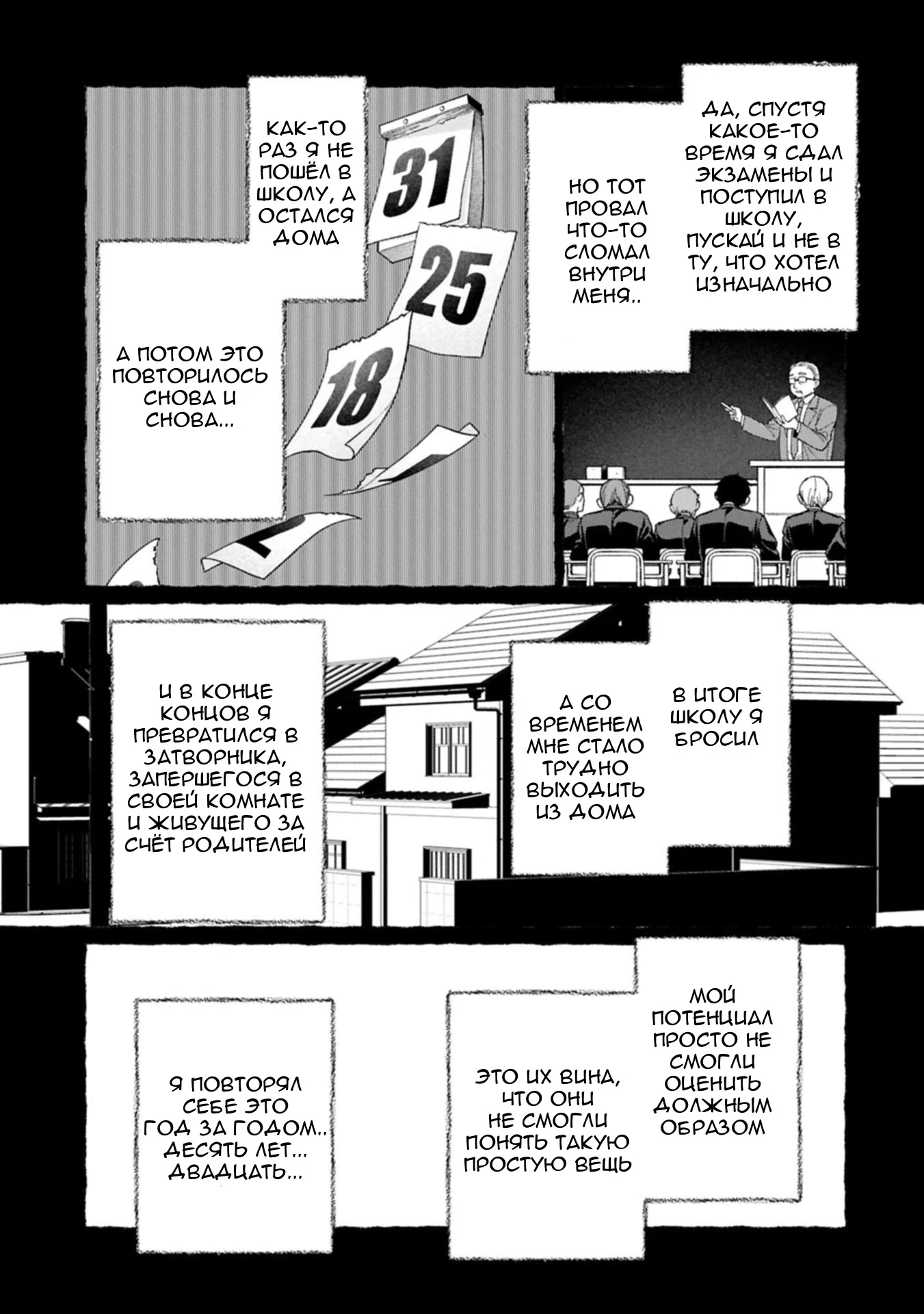 Манга Другой мир не может противостоять силе мгновенной смерти - Глава 62 Страница 19