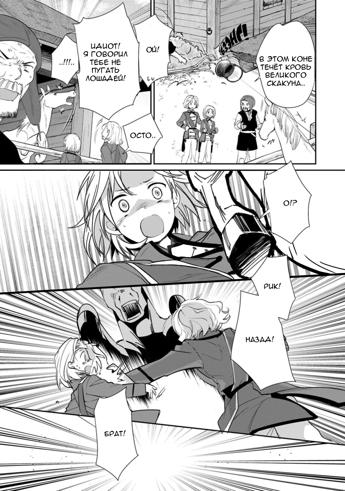 Манга Другой мир не может противостоять силе мгновенной смерти - Глава 62 Страница 11