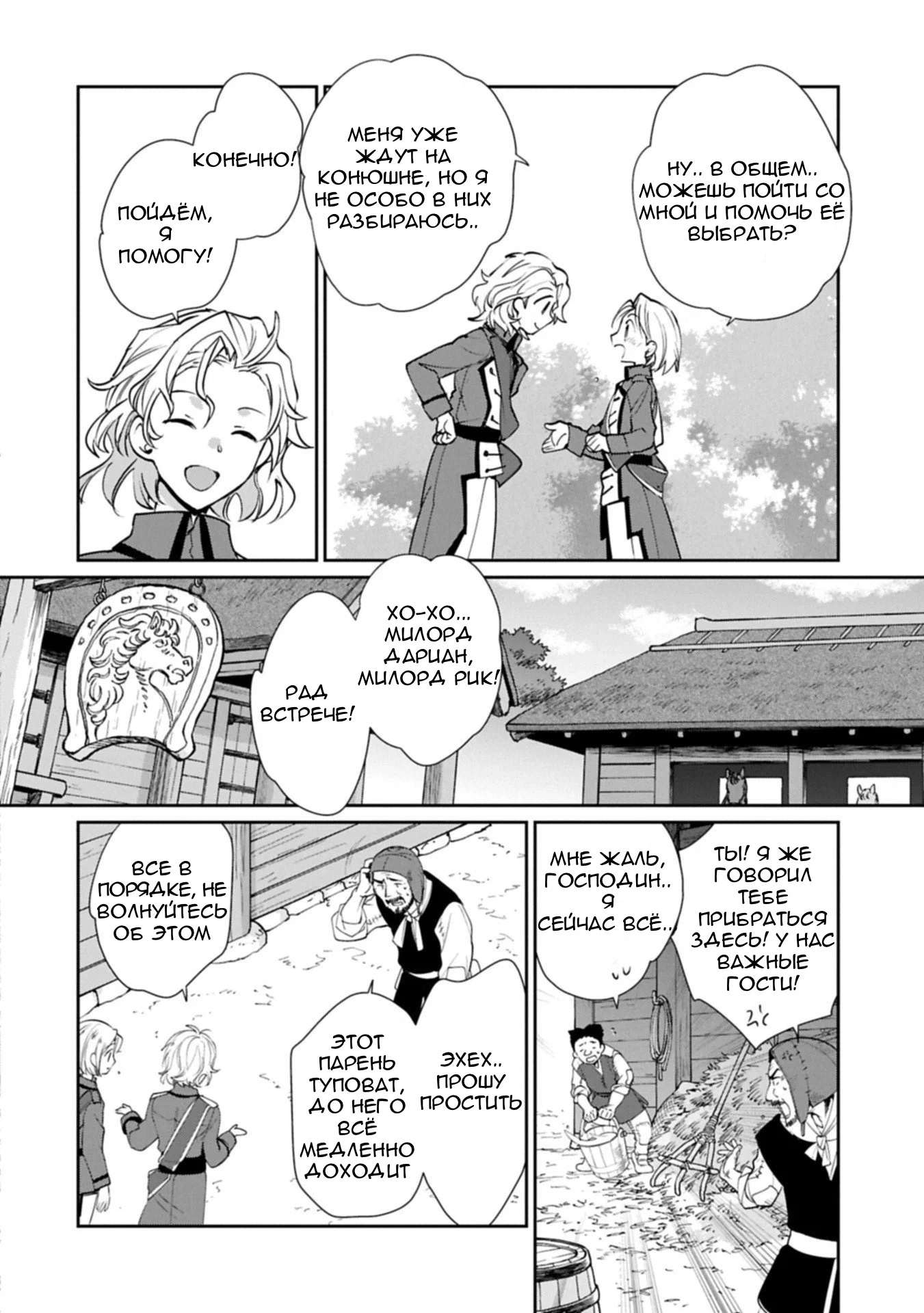 Манга Другой мир не может противостоять силе мгновенной смерти - Глава 62 Страница 10