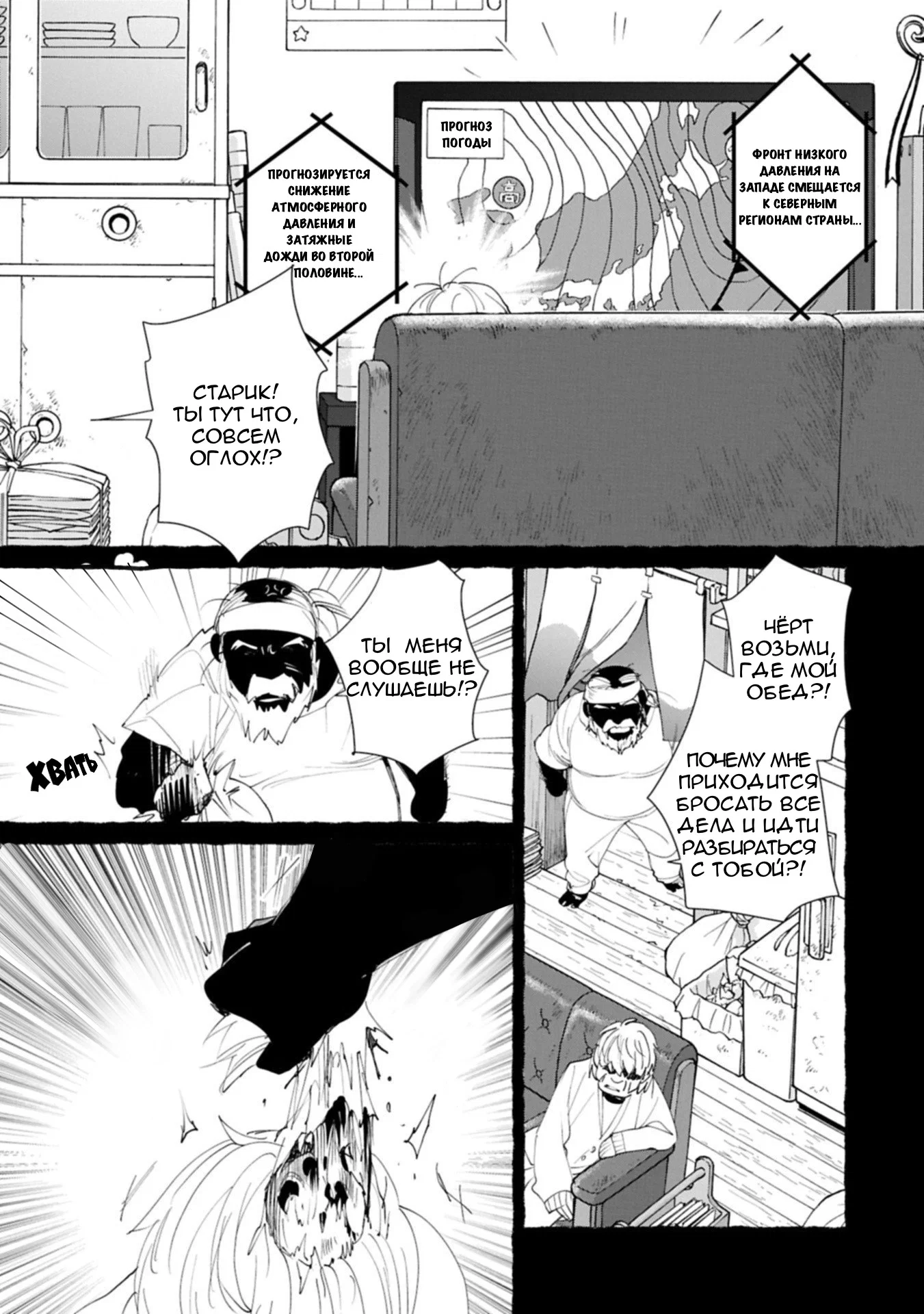 Манга Другой мир не может противостоять силе мгновенной смерти - Глава 62 Страница 21