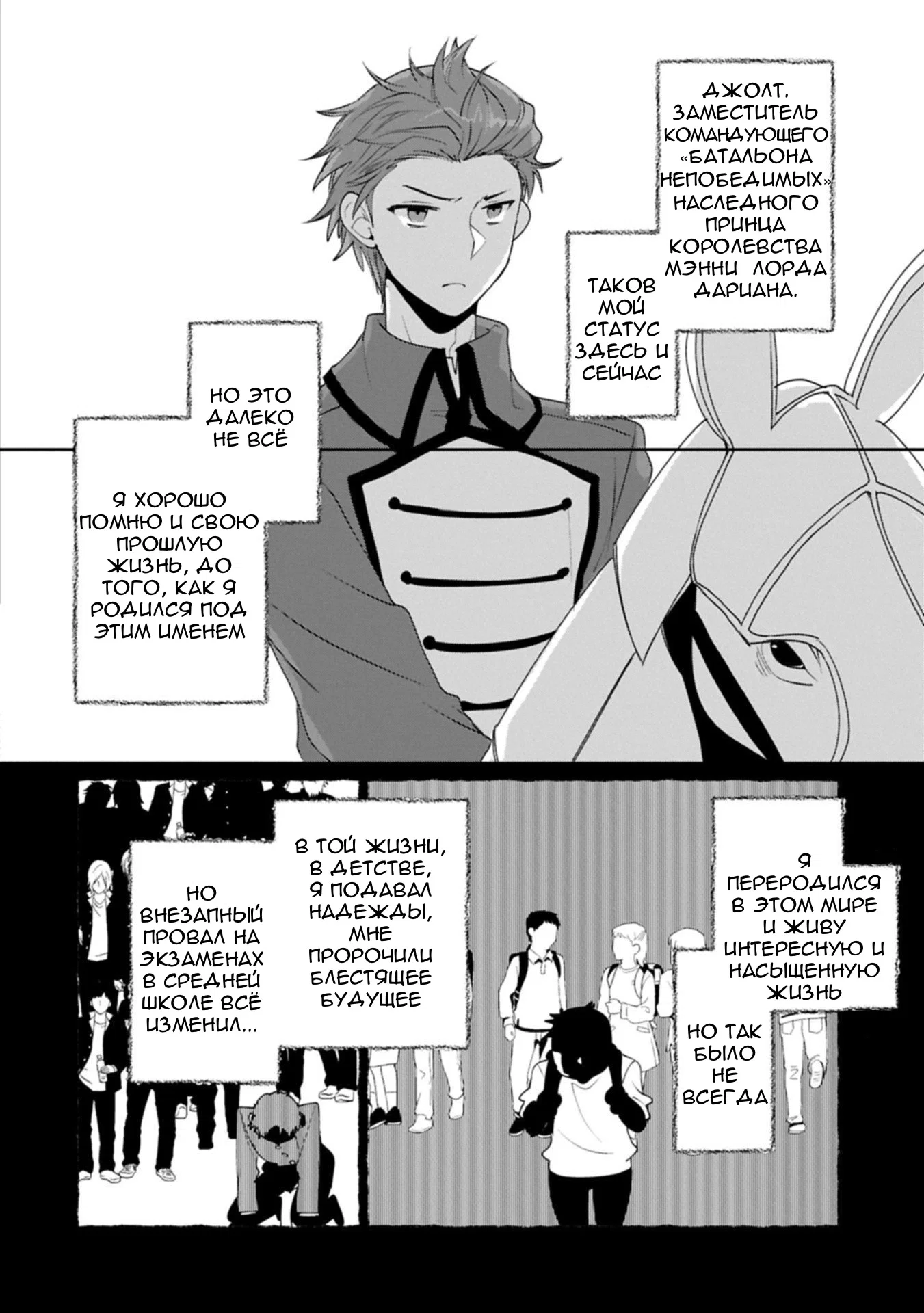 Манга Другой мир не может противостоять силе мгновенной смерти - Глава 62 Страница 18