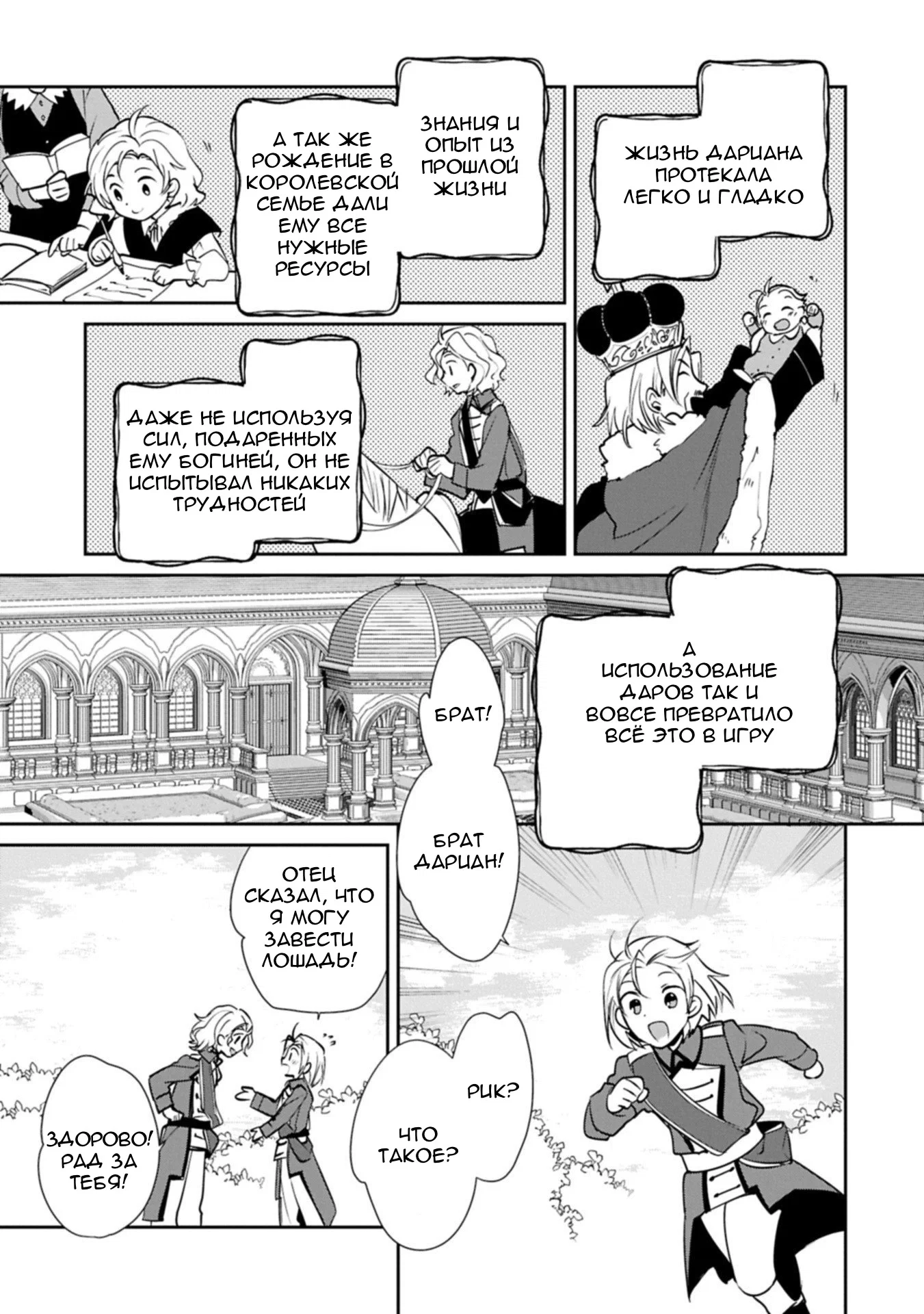 Манга Другой мир не может противостоять силе мгновенной смерти - Глава 62 Страница 9