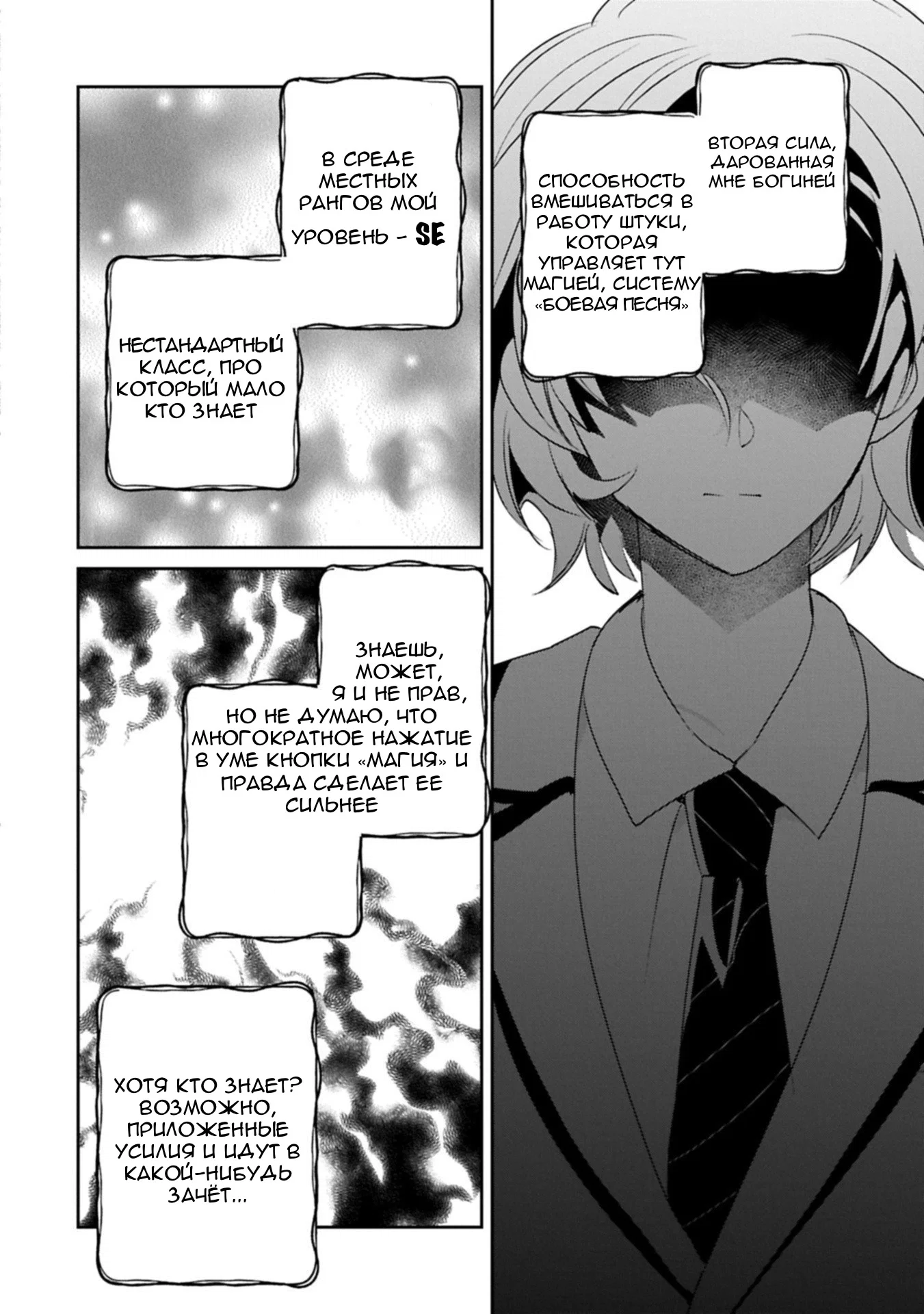 Манга Другой мир не может противостоять силе мгновенной смерти - Глава 62 Страница 30