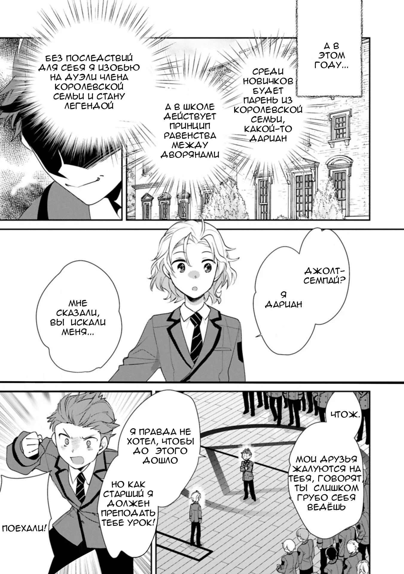 Манга Другой мир не может противостоять силе мгновенной смерти - Глава 62 Страница 25