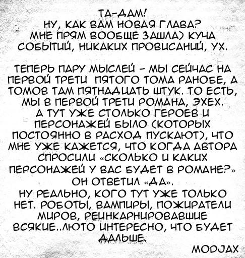 Манга Другой мир не может противостоять силе мгновенной смерти - Глава 62 Страница 33
