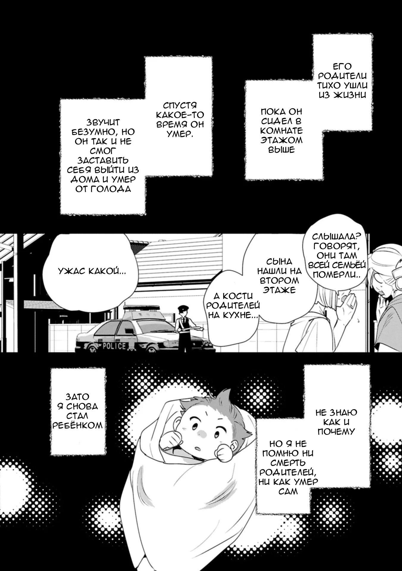 Манга Другой мир не может противостоять силе мгновенной смерти - Глава 62 Страница 22