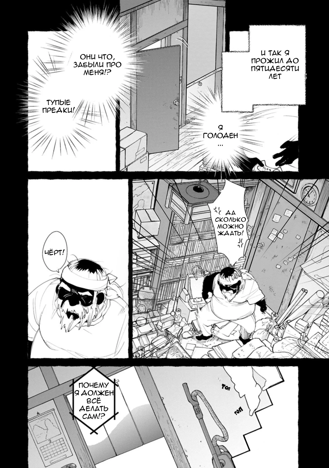 Манга Другой мир не может противостоять силе мгновенной смерти - Глава 62 Страница 20