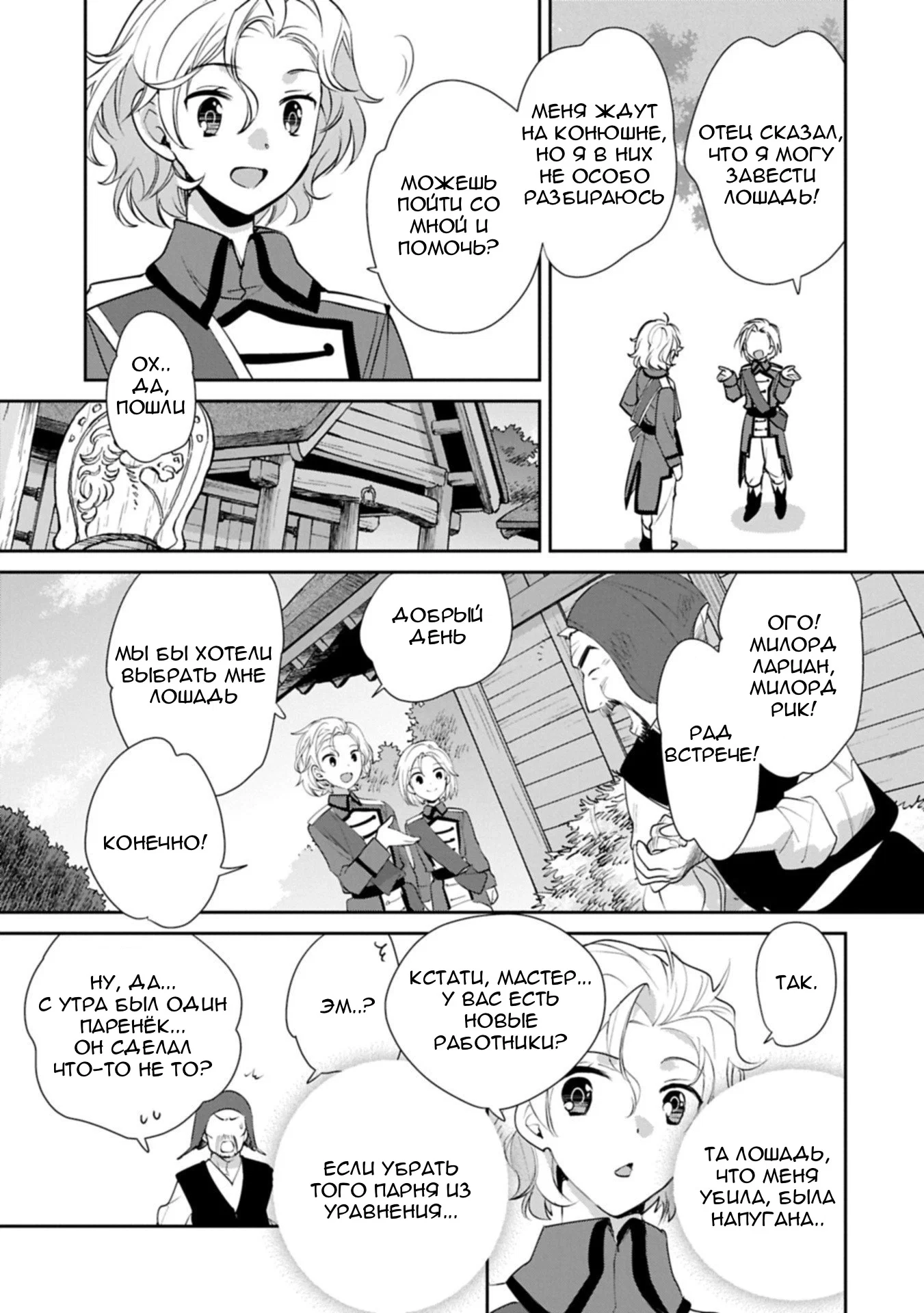 Манга Другой мир не может противостоять силе мгновенной смерти - Глава 62 Страница 13