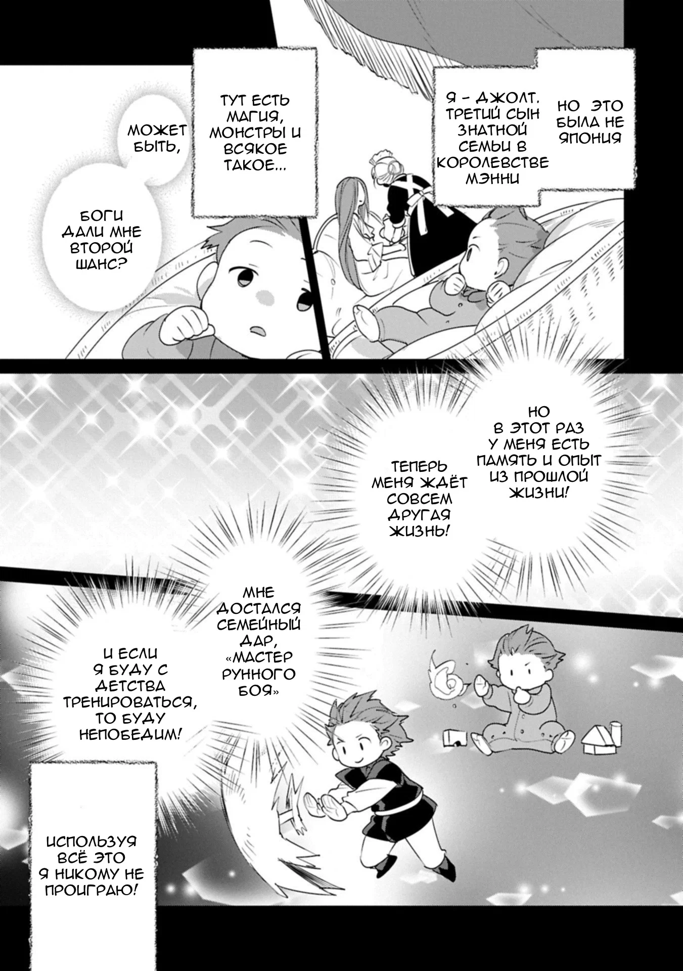 Манга Другой мир не может противостоять силе мгновенной смерти - Глава 62 Страница 23