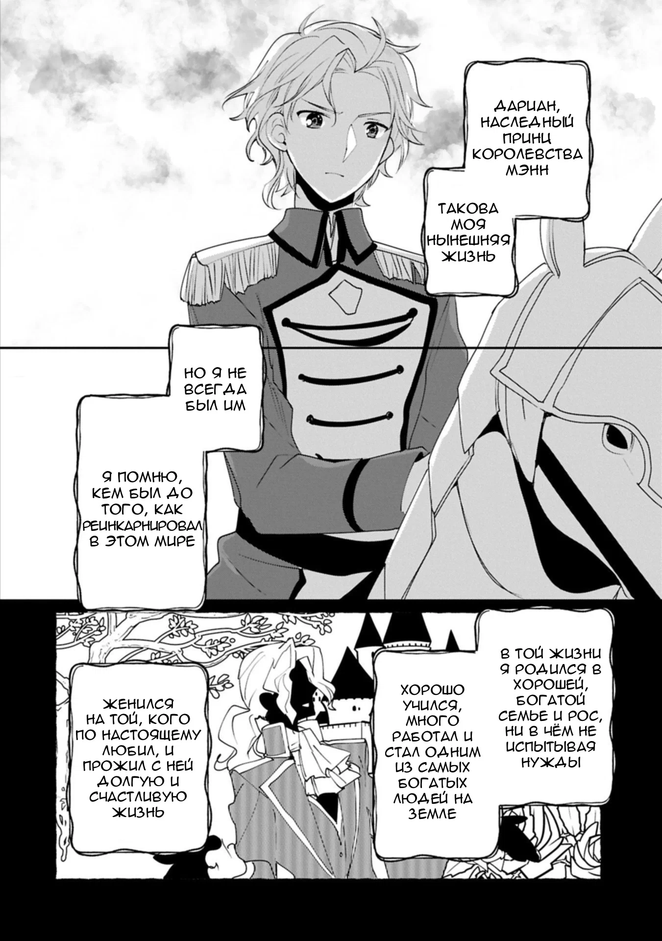 Манга Другой мир не может противостоять силе мгновенной смерти - Глава 62 Страница 2