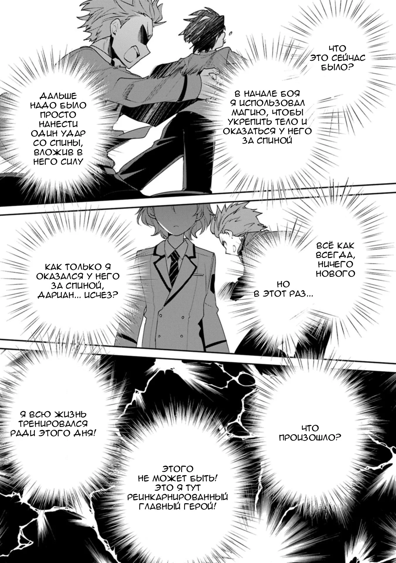 Манга Другой мир не может противостоять силе мгновенной смерти - Глава 62 Страница 27