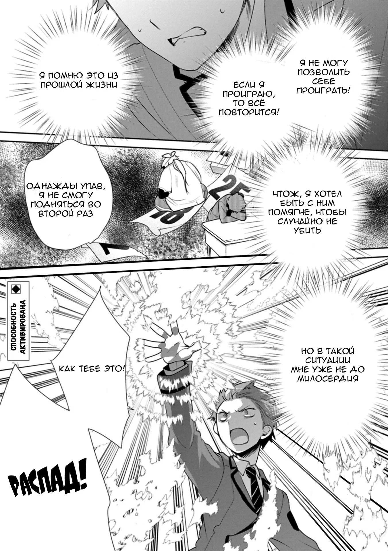 Манга Другой мир не может противостоять силе мгновенной смерти - Глава 62 Страница 32