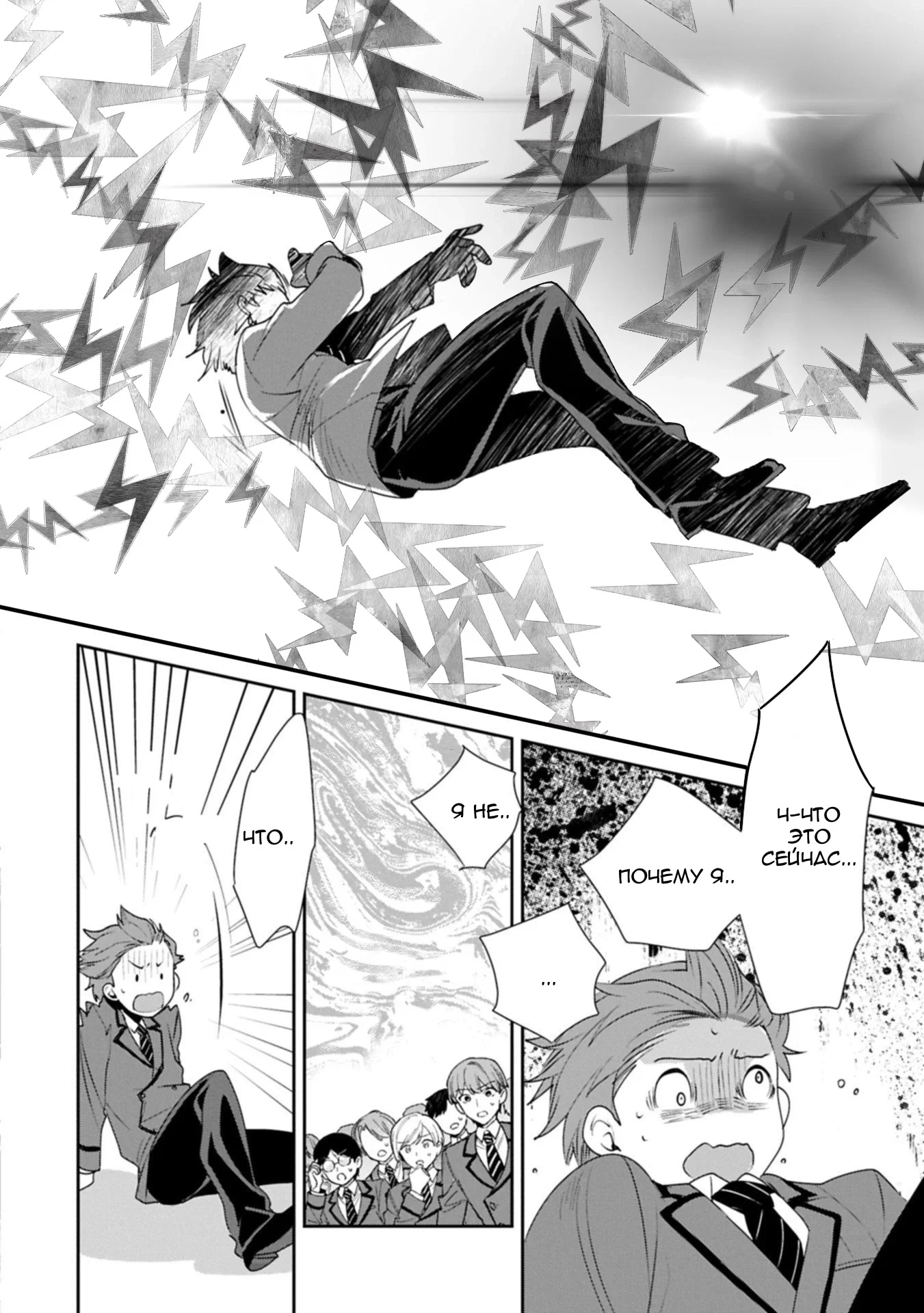 Манга Другой мир не может противостоять силе мгновенной смерти - Глава 62 Страница 26