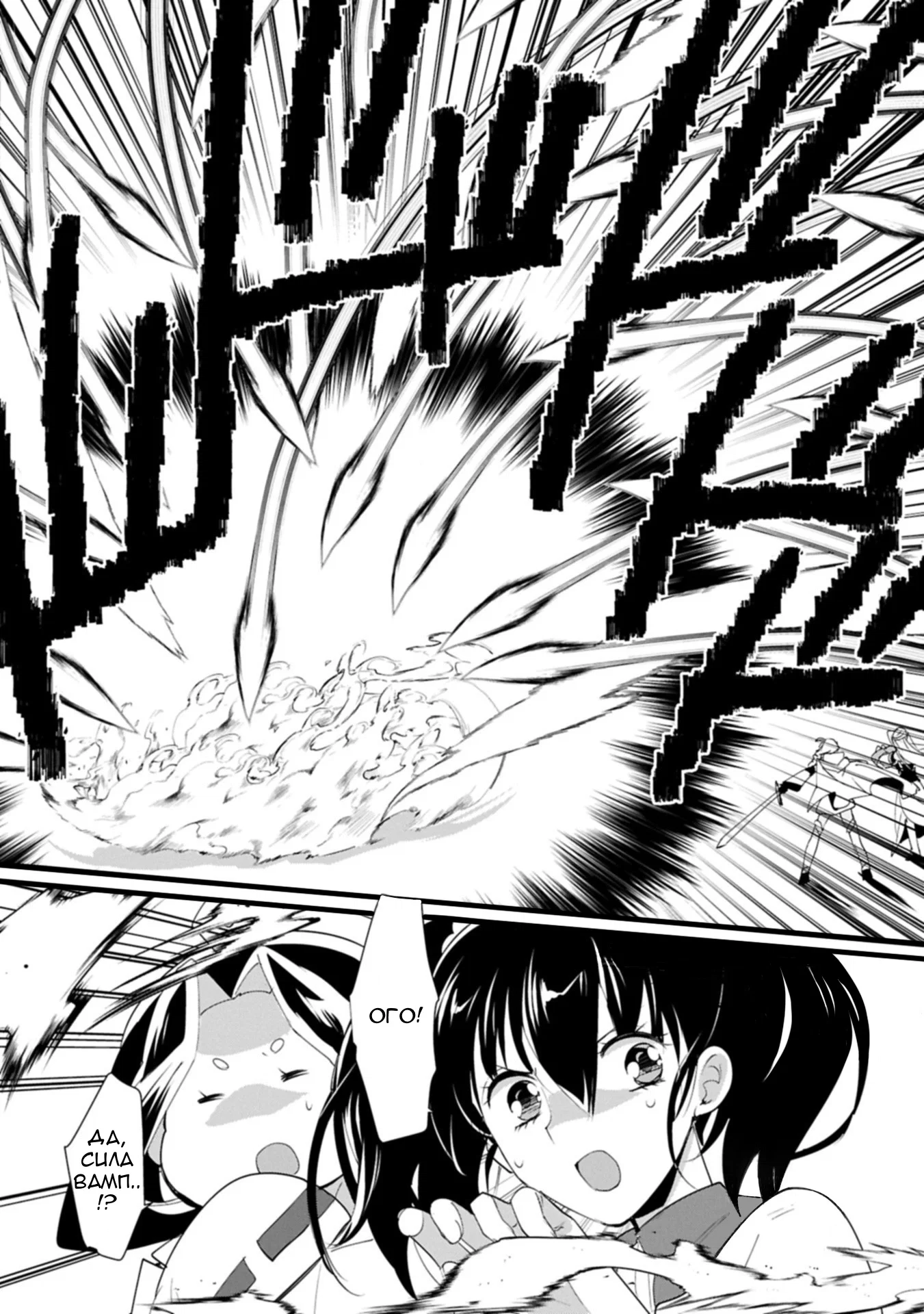 Манга Другой мир не может противостоять силе мгновенной смерти - Глава 61 Страница 10