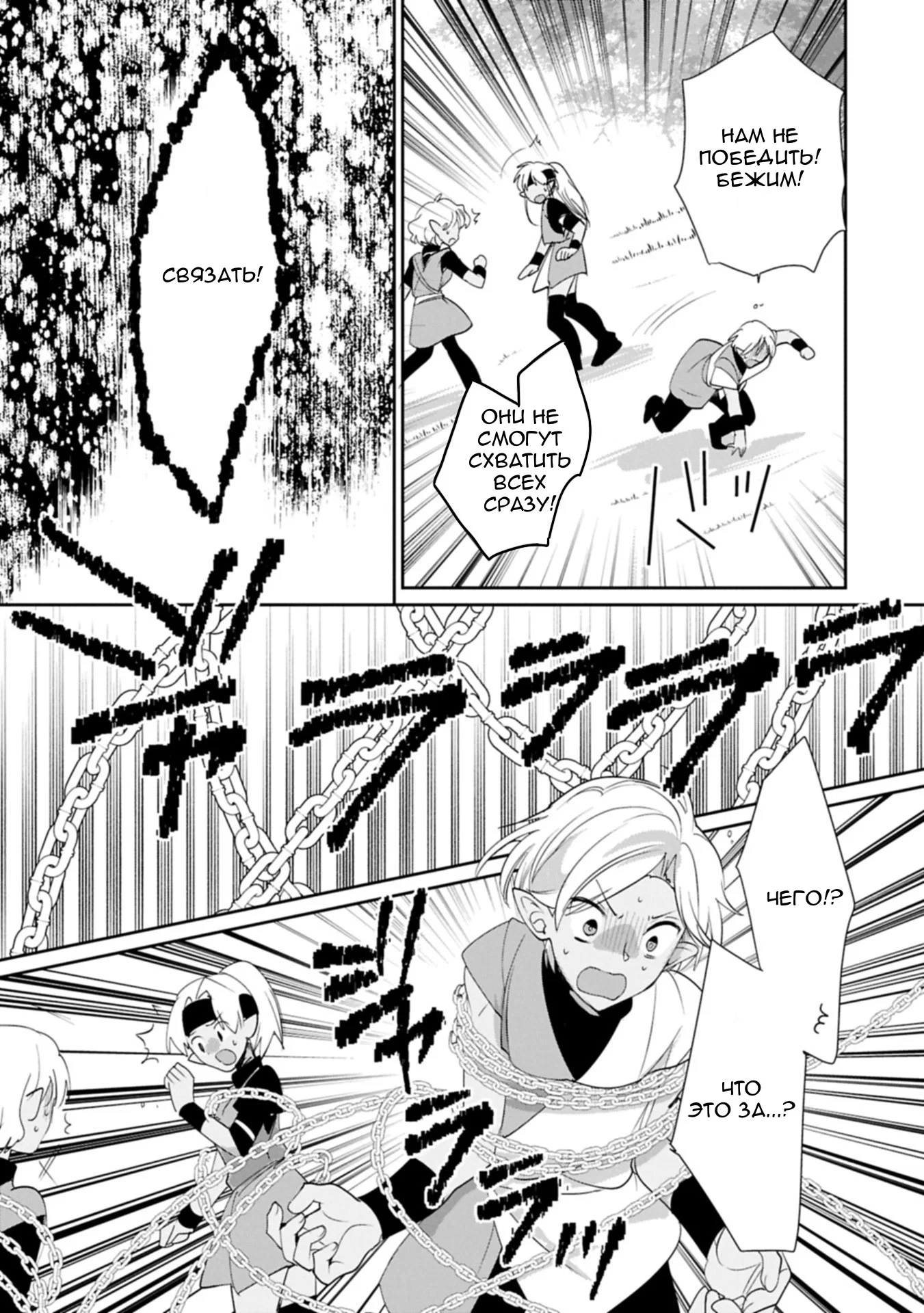 Манга Другой мир не может противостоять силе мгновенной смерти - Глава 61 Страница 15