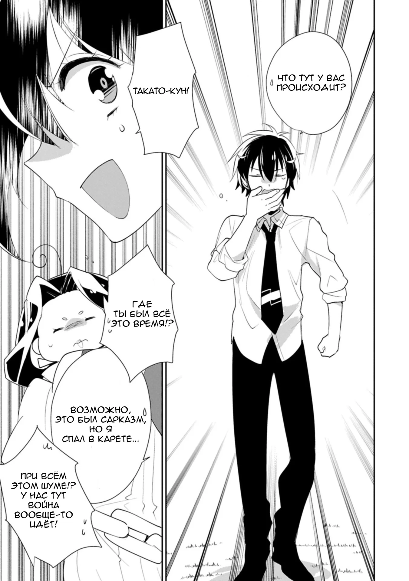 Манга Другой мир не может противостоять силе мгновенной смерти - Глава 61 Страница 19